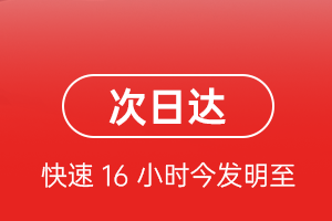 济南遥墙航空货运 航空货运