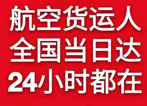 济南遥墙货物、航空货运:物流行业各岗位招聘